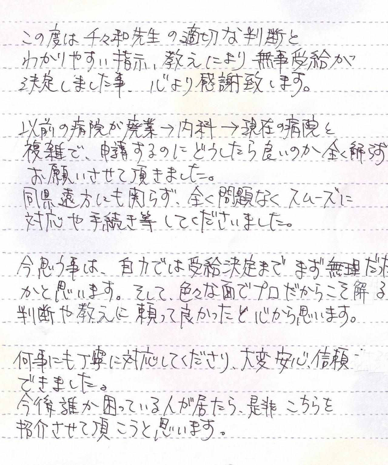 お客様の声