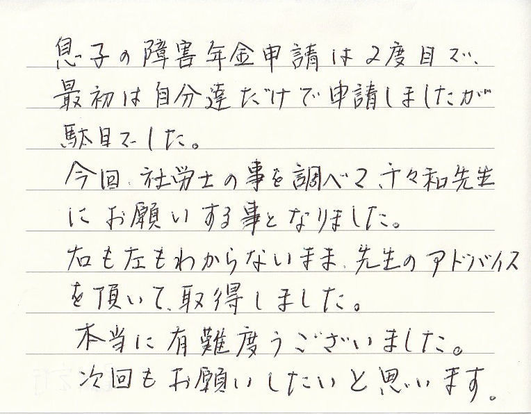 お客様の声